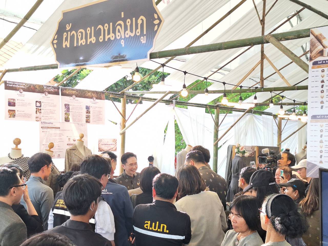 title - ส.ป.ก. ติดตาม รมช.กษ. เข้าร่วมพิธีเปิดงานมหกรรมเกษตรมูลค่าสูง ณ จังหวัดหนองบัวลำภู 